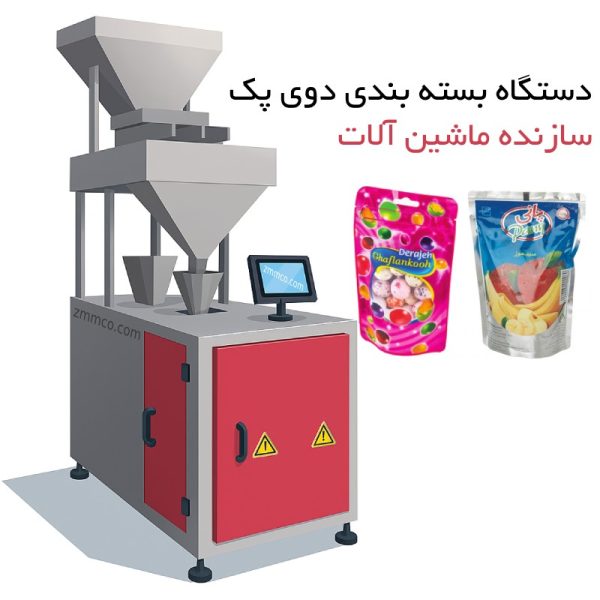 خرید و قیمت دستگاه بسته بندی دوی پک