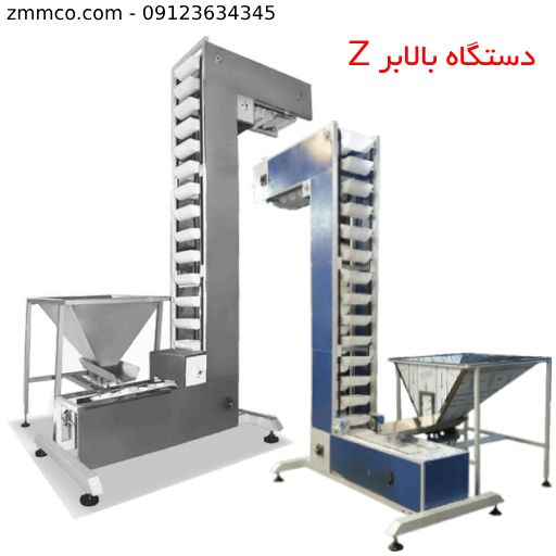 دستگاه بالابر Z صنعتی