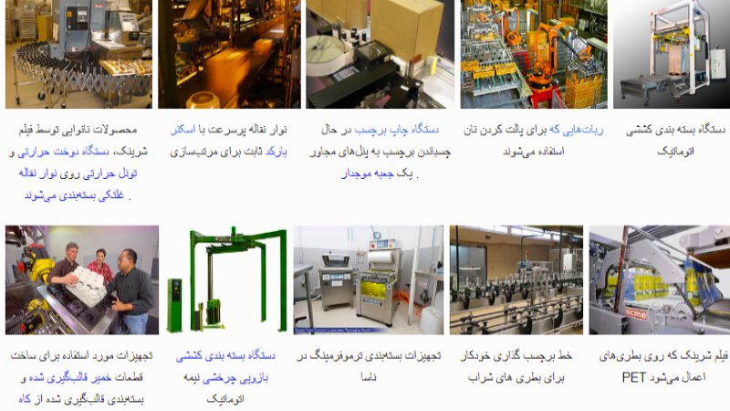 دستگاه بسته بندی کارگاهی و صنعتی چیست؟ انواع آن