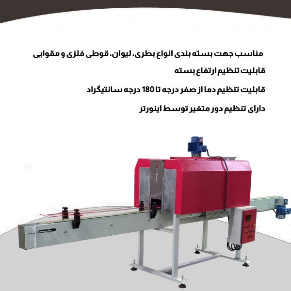 دستگاه لیبل زن بسته بندی دستگاه لیبل زن صنعتی دستگاه لیبل شیرینگ