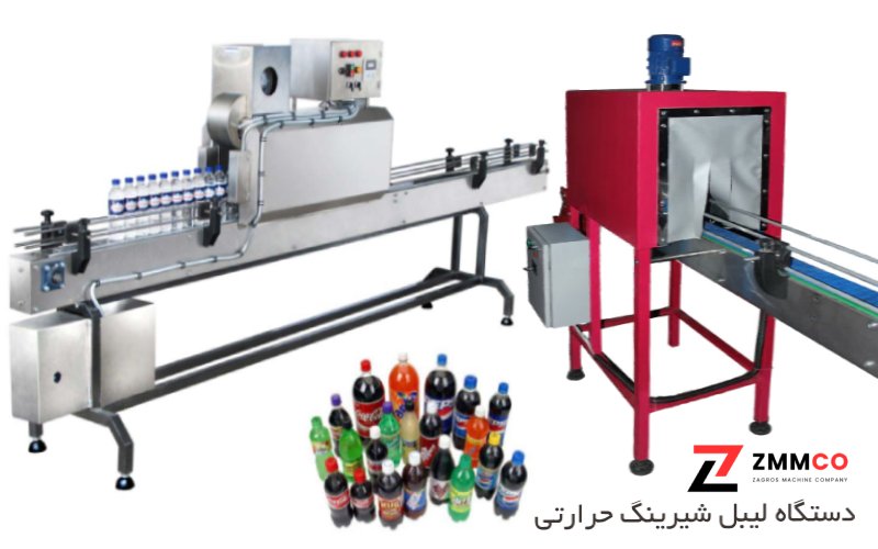 دستگاه لیبل شیرینگ حرارتی