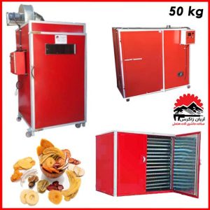 خرید دستگاه میوه خشک کن خانگی