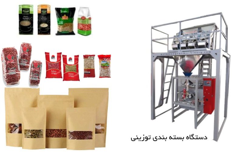 بسته بندی حبوبات در فضای کوچک کارگاهی