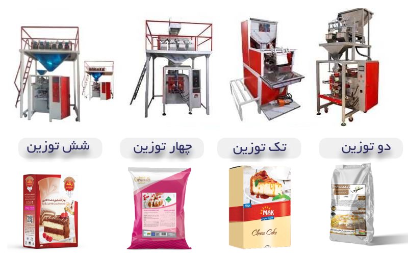 دستگاه بسته بندی خانگی پودر کیک دستگاه بسته بندی پودری کیک