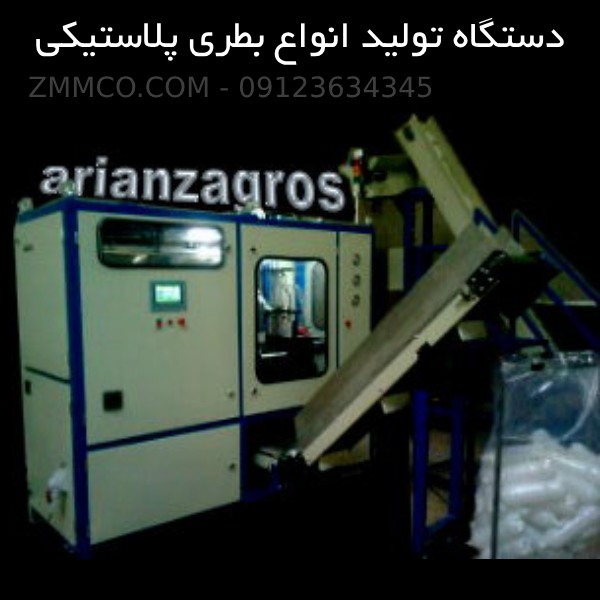 دستگاه تولید بطری pet دستگاه بادکن پت