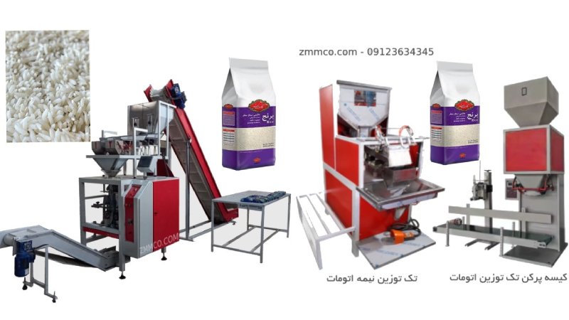 خرید و قیمت دستگاه بسته بندی برنج ۳ کیلویی