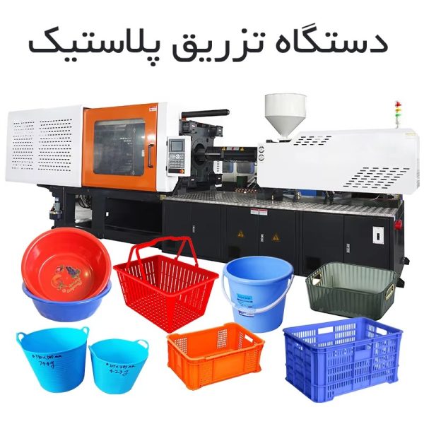 قیمت دستگاه تزریق پلاستیک زامکو