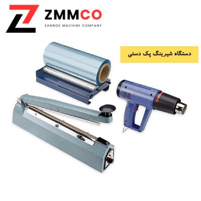 دستگاه شیرینگ پک دستی و رومیزی چیست؟