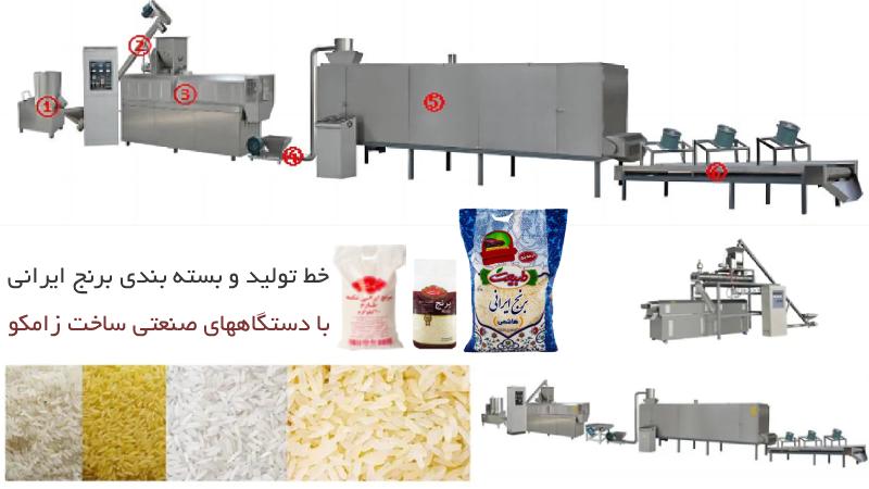 خط تولید برنج ایرانی و دستگاه بسته بندی برنج ایرانی