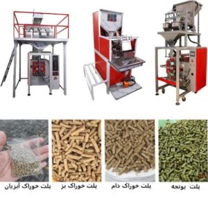 دستگاه بسته بندی غذای پرندگان دستگاه بسته بندی غذای پرنده