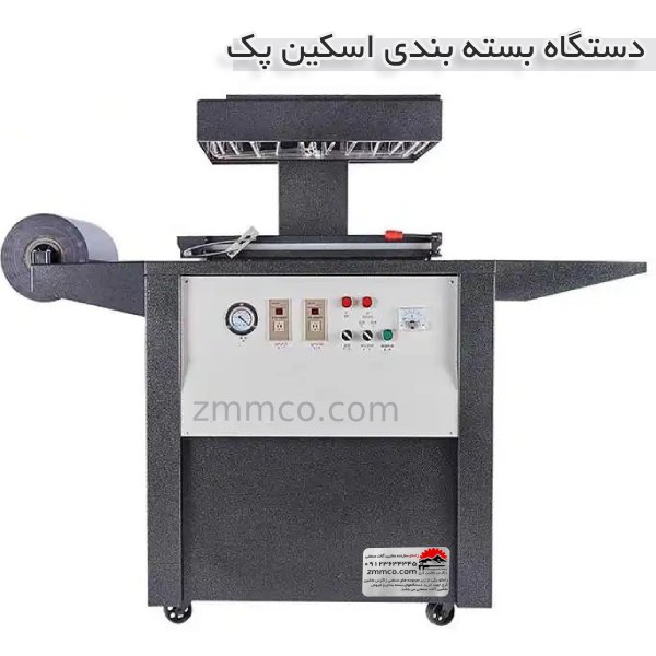 دستگاه اسکین پک اتومات | دستگاه بسته بندی اسکین وکیوم صنعت - تصویر 6