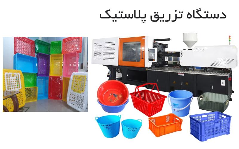 دستگاه تزریق پلاستیک سبد میوه